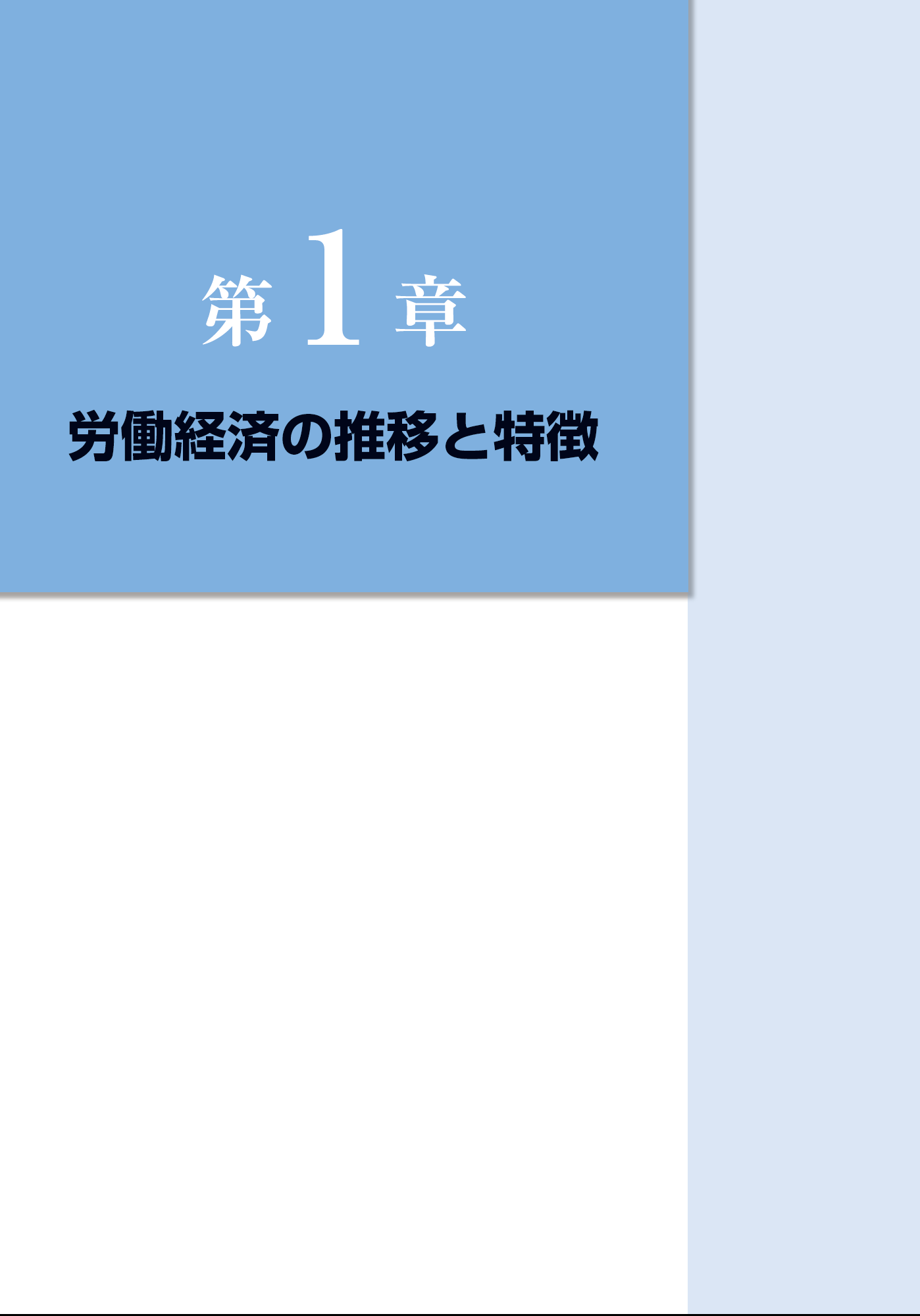 時間外労働への罰則制度導入へ